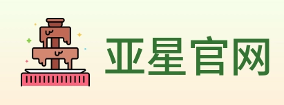 亚星官网 logo